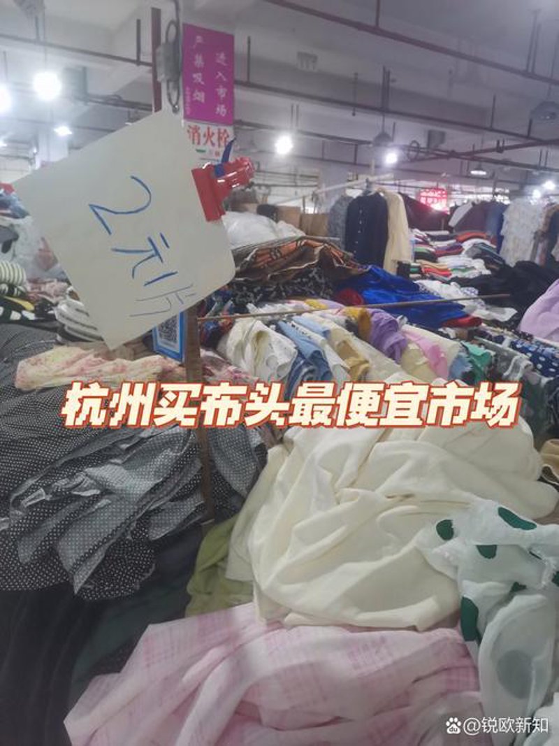 杭州布料批发